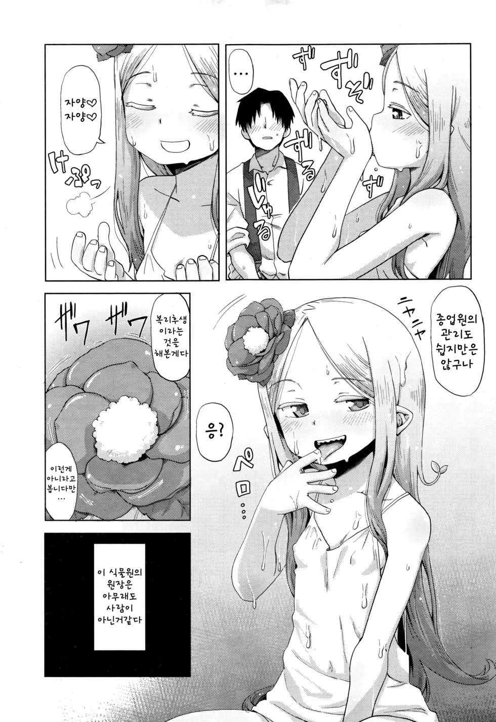 [Uchuu Ika] Hana no Kokoro to Keieijutsu (Towako Go) [korean] - Page 5