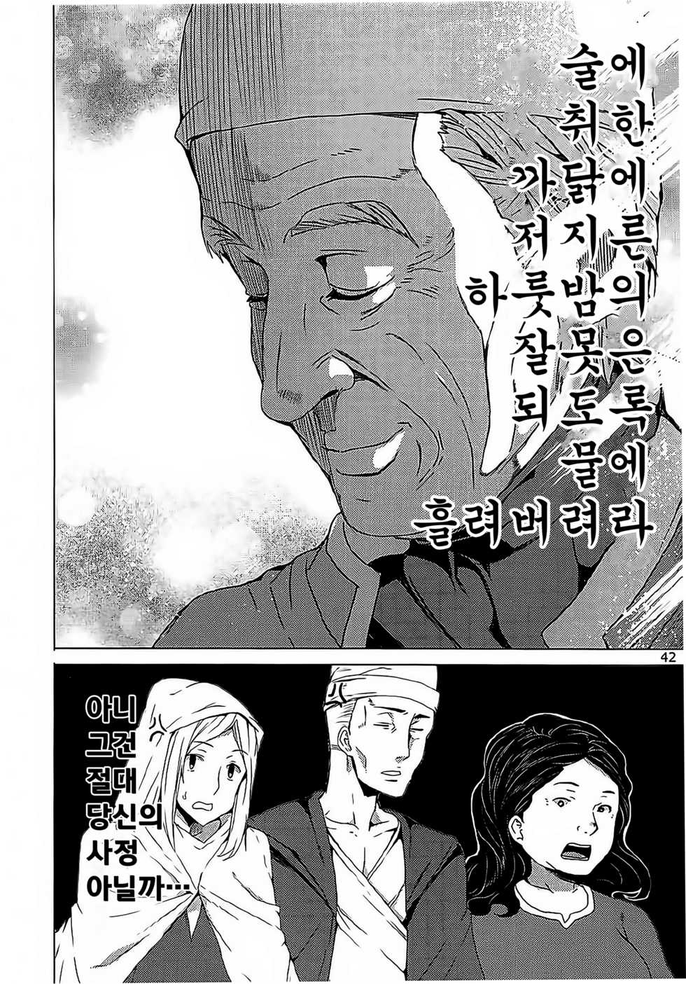 (C93) [Waffle Doumeiken (Tanaka Decilitre)] Kono Subarashii Megami-tachi to 3P o! | 이 멋진 세계에 여신들과 3P를! (Kono Subarashii Sekai ni Syukufuku o!) [Korean] - Page 39