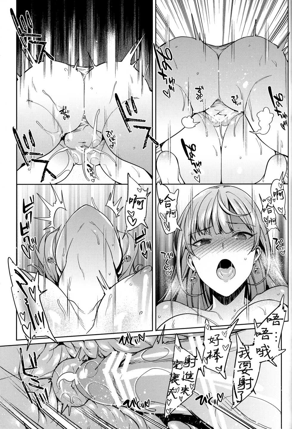 (C91) [Nazunaya Honpo (7zu7)] Alena-san Juu■-sai! (Dragon Quest IV) [Chinese] [祈花汉化组] - Page 18