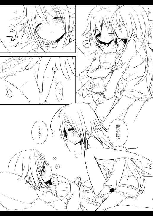 [chimere/marie (Ugetsu)] Syoko to Sachiko no Are na Matome (THE IDOLM@STER CINDERELLA GIRLS) [Digital] - Page 9