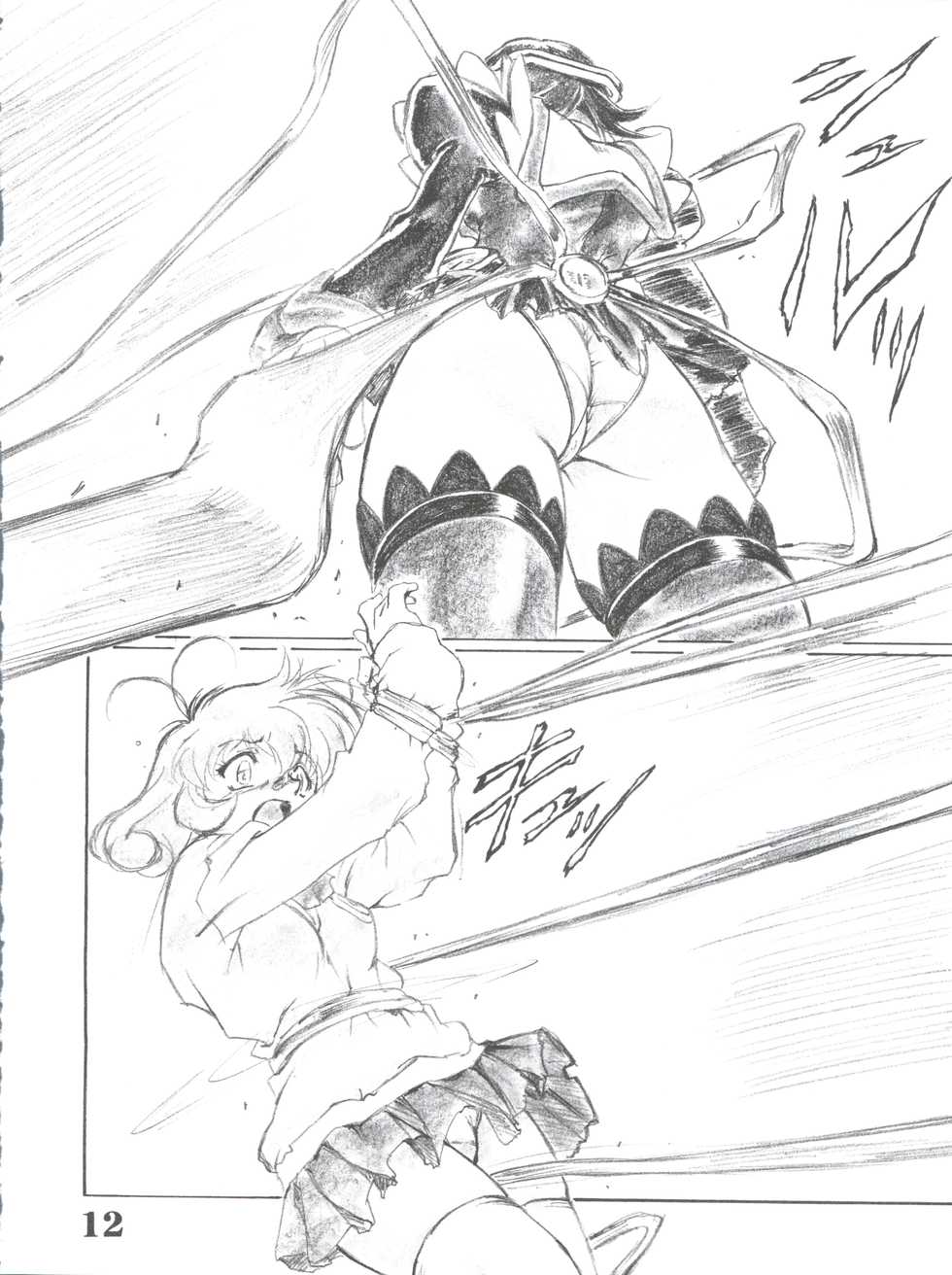 (CR33) [Circle AXZ (Sarashina Ryouichi, Shinobu Akira, Kannagi Kyouichi)] UNDER BLUE ALPHA (Corrector Yui) - Page 14