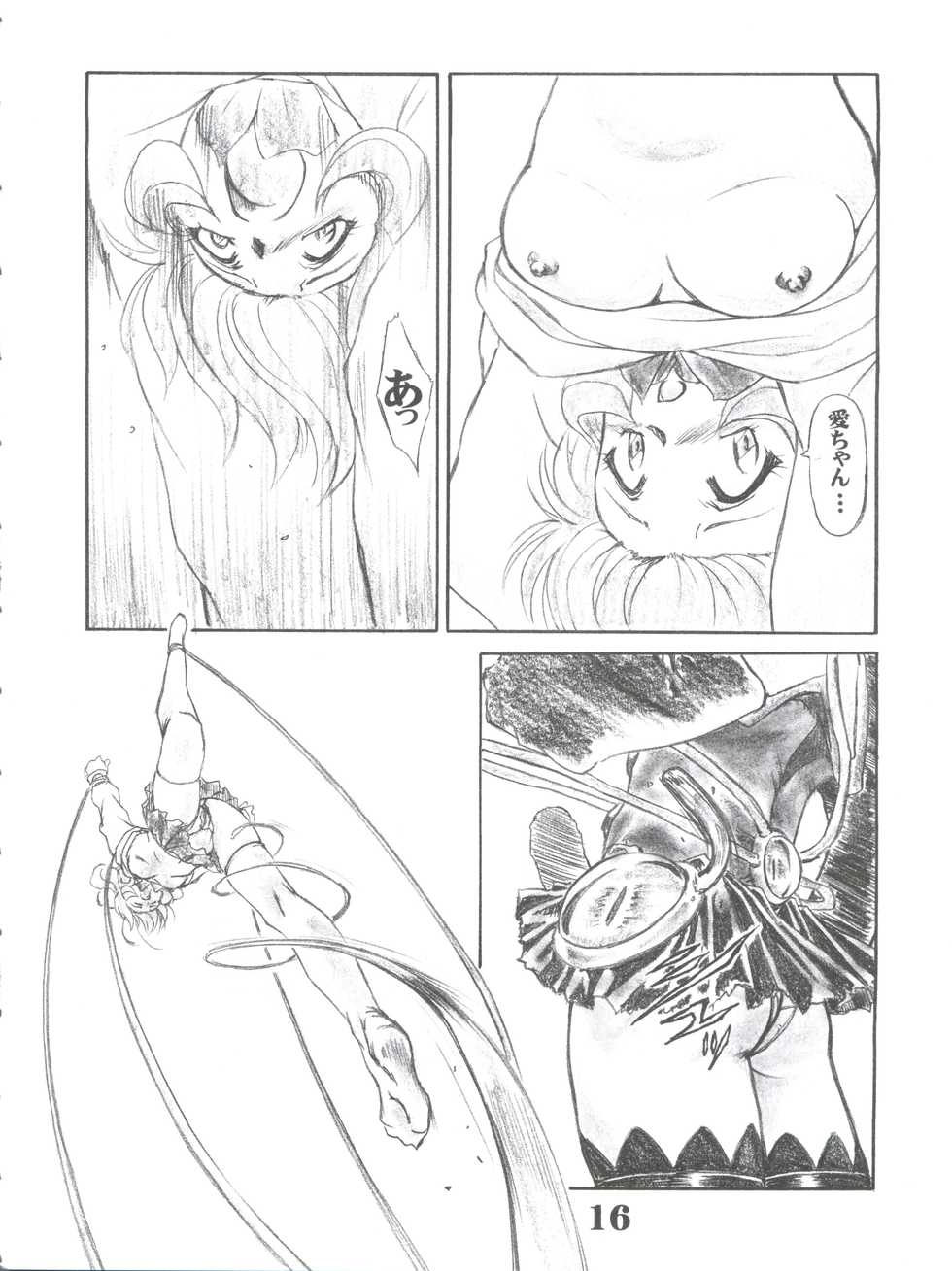 (CR33) [Circle AXZ (Sarashina Ryouichi, Shinobu Akira, Kannagi Kyouichi)] UNDER BLUE ALPHA (Corrector Yui) - Page 18