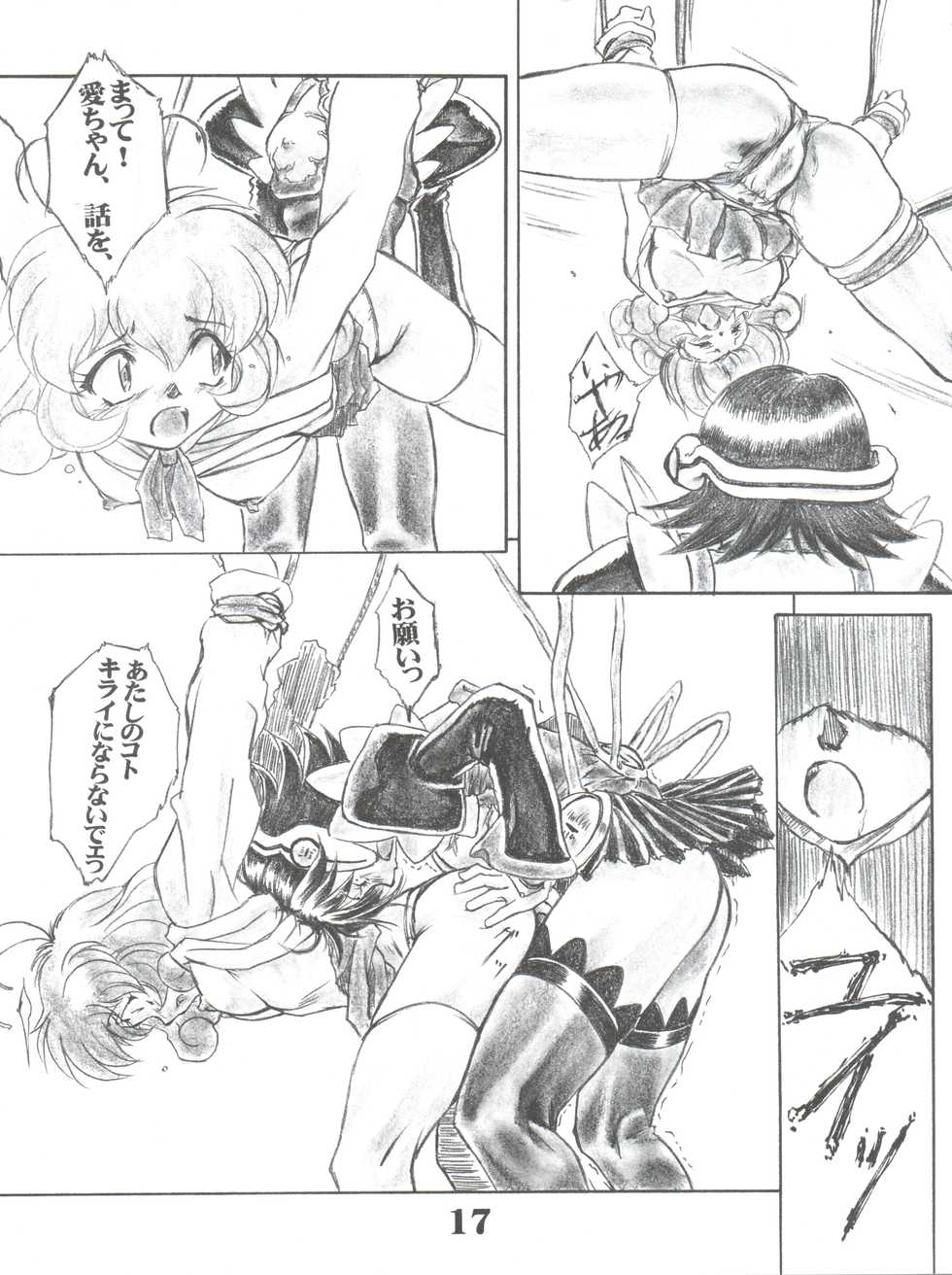 (CR33) [Circle AXZ (Sarashina Ryouichi, Shinobu Akira, Kannagi Kyouichi)] UNDER BLUE ALPHA (Corrector Yui) - Page 19