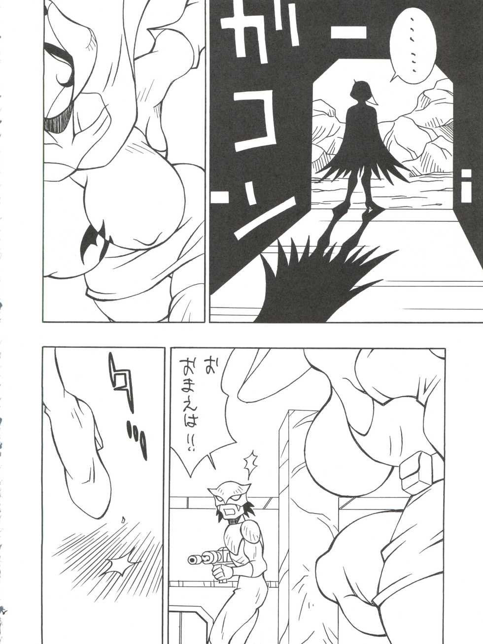 [DEF CATS (Aya Shiina)] DRAGON CHILD (Gatchaman) - Page 8