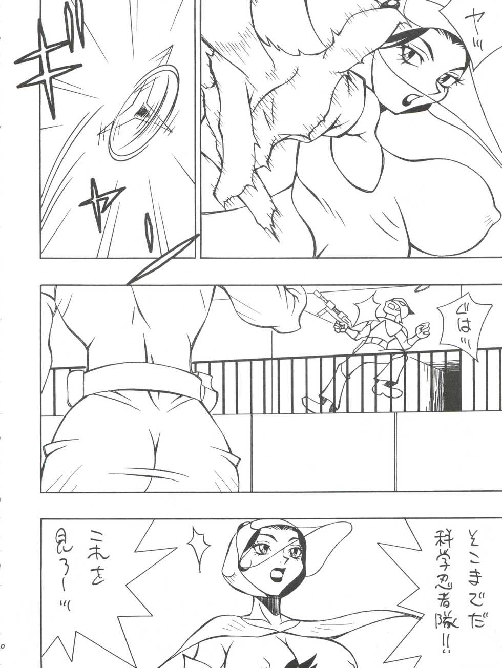 [DEF CATS (Aya Shiina)] DRAGON CHILD (Gatchaman) - Page 10