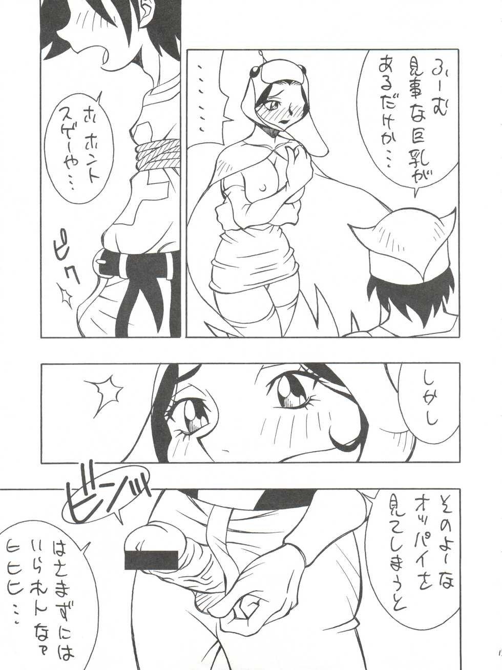 [DEF CATS (Aya Shiina)] DRAGON CHILD (Gatchaman) - Page 15