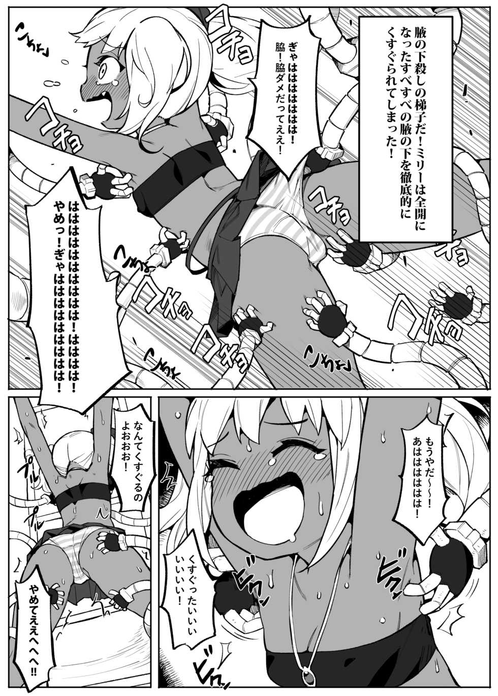 [Muriyari Egao (Henrybird9)] Bishoujo Touzoku Kusuguri Trap Dungeon! - Page 5