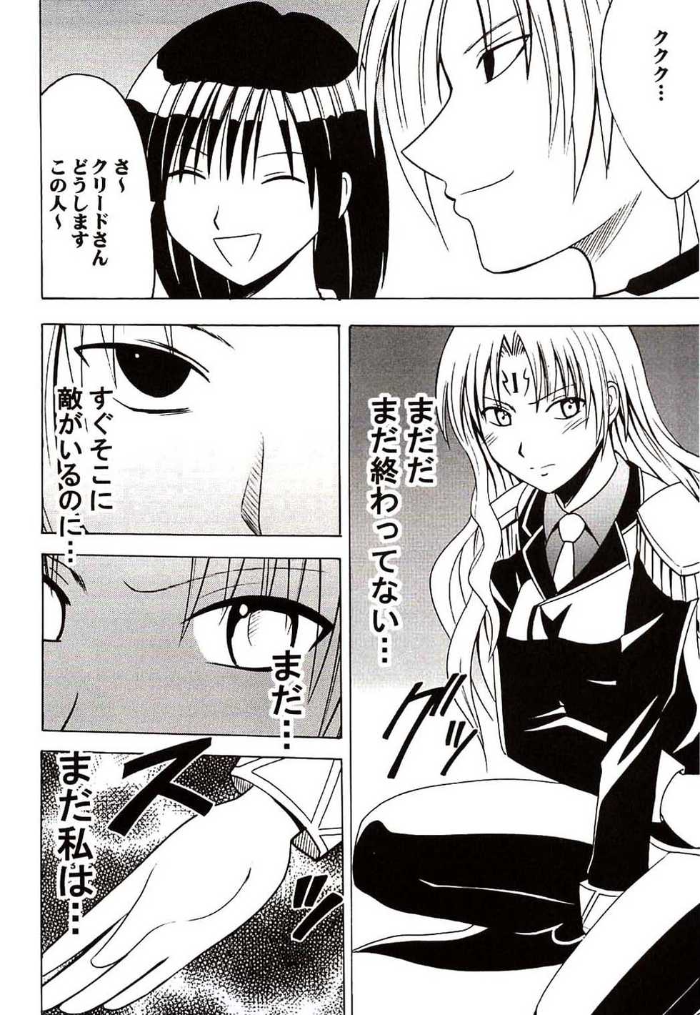 [Crimson Comics (Carmine)] Sephiria Hard (Black Cat) - Page 5
