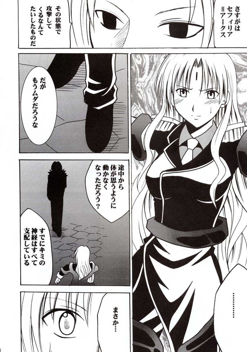 [Crimson Comics (Carmine)] Sephiria Hard (Black Cat) - Page 7