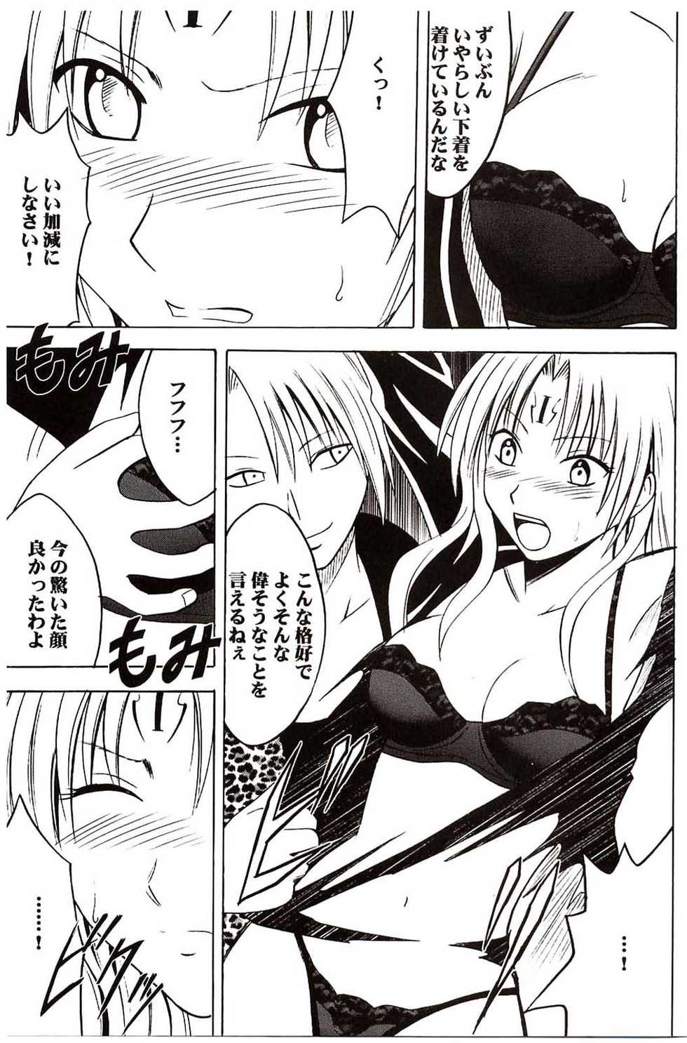 [Crimson Comics (Carmine)] Sephiria Hard (Black Cat) - Page 16