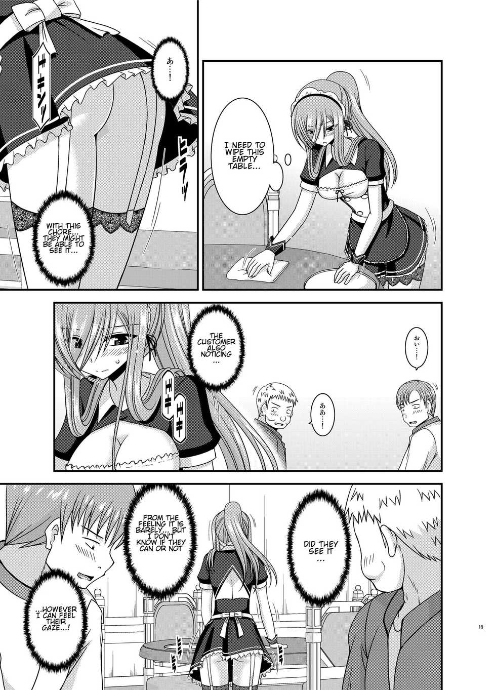 [valssu (Charu)] Melon ga Chou Shindou! R13 (Tales of the Abyss) [English] [giveme123] [Digital] - Page 16