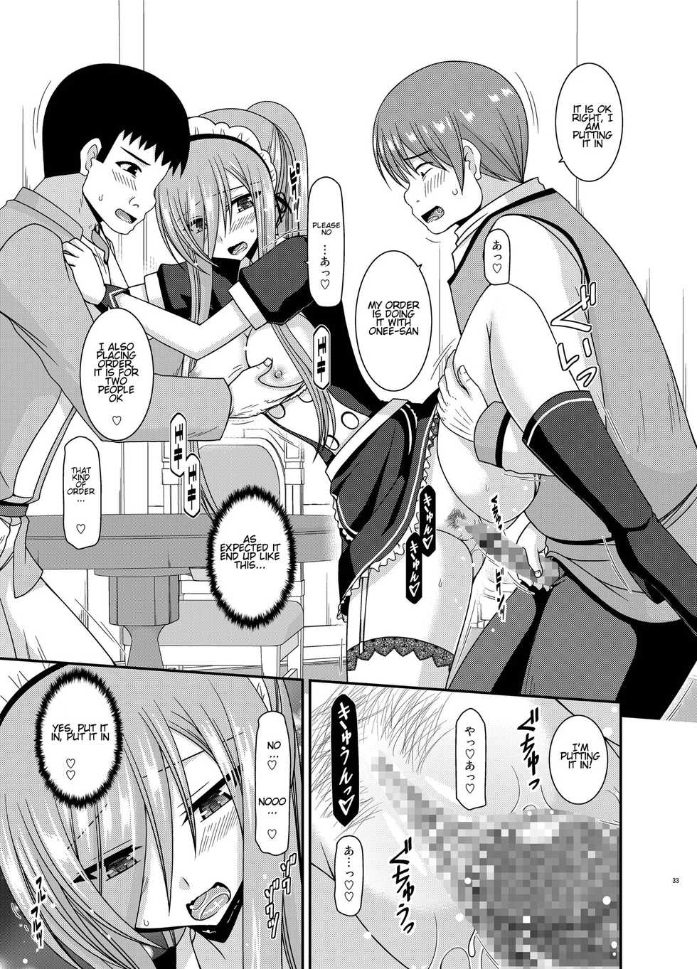 [valssu (Charu)] Melon ga Chou Shindou! R13 (Tales of the Abyss) [English] [giveme123] [Digital] - Page 30
