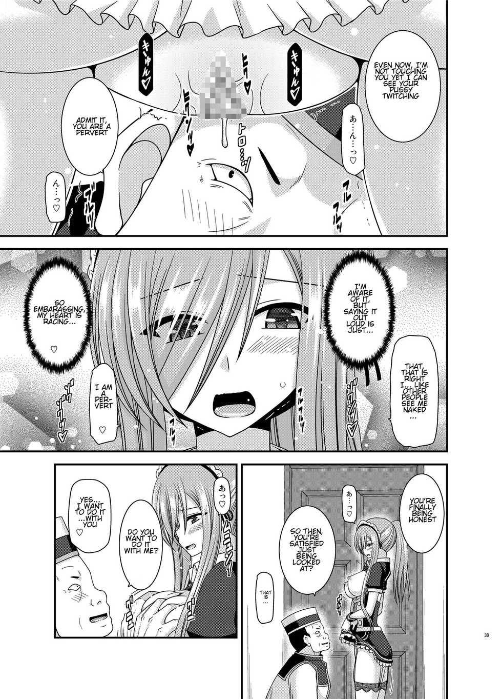 [valssu (Charu)] Melon ga Chou Shindou! R13 (Tales of the Abyss) [English] [giveme123] [Digital] - Page 36