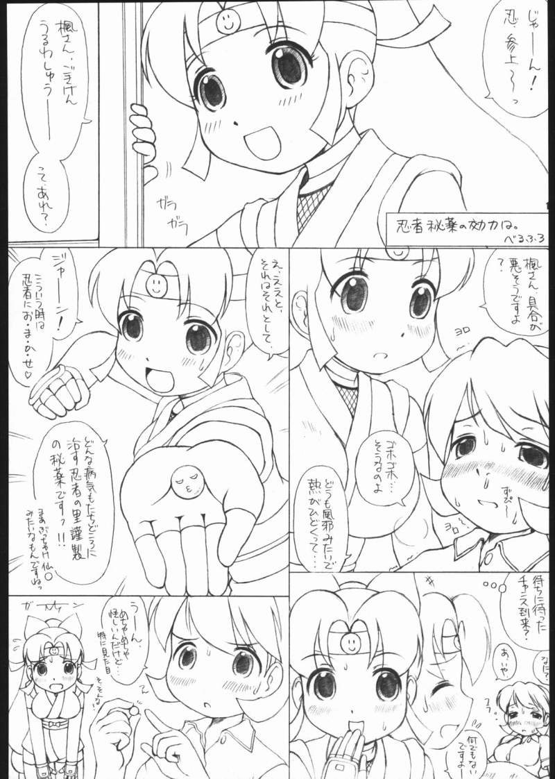 (SC28) [futaburo (RT., Velfro)] The Super Shinobu (2×2=Shinobuden) - Page 13