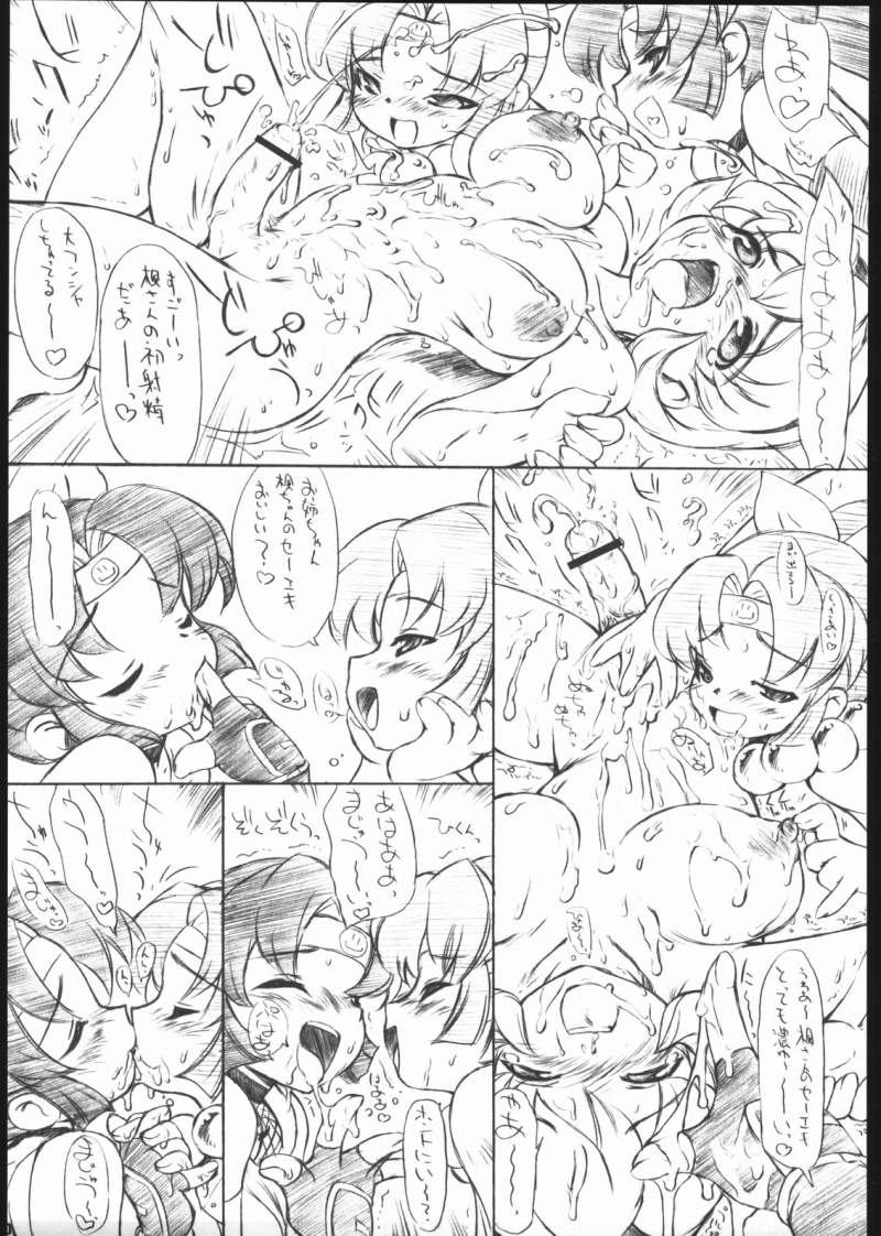 (SC28) [futaburo (RT., Velfro)] The Super Shinobu (2×2=Shinobuden) - Page 20