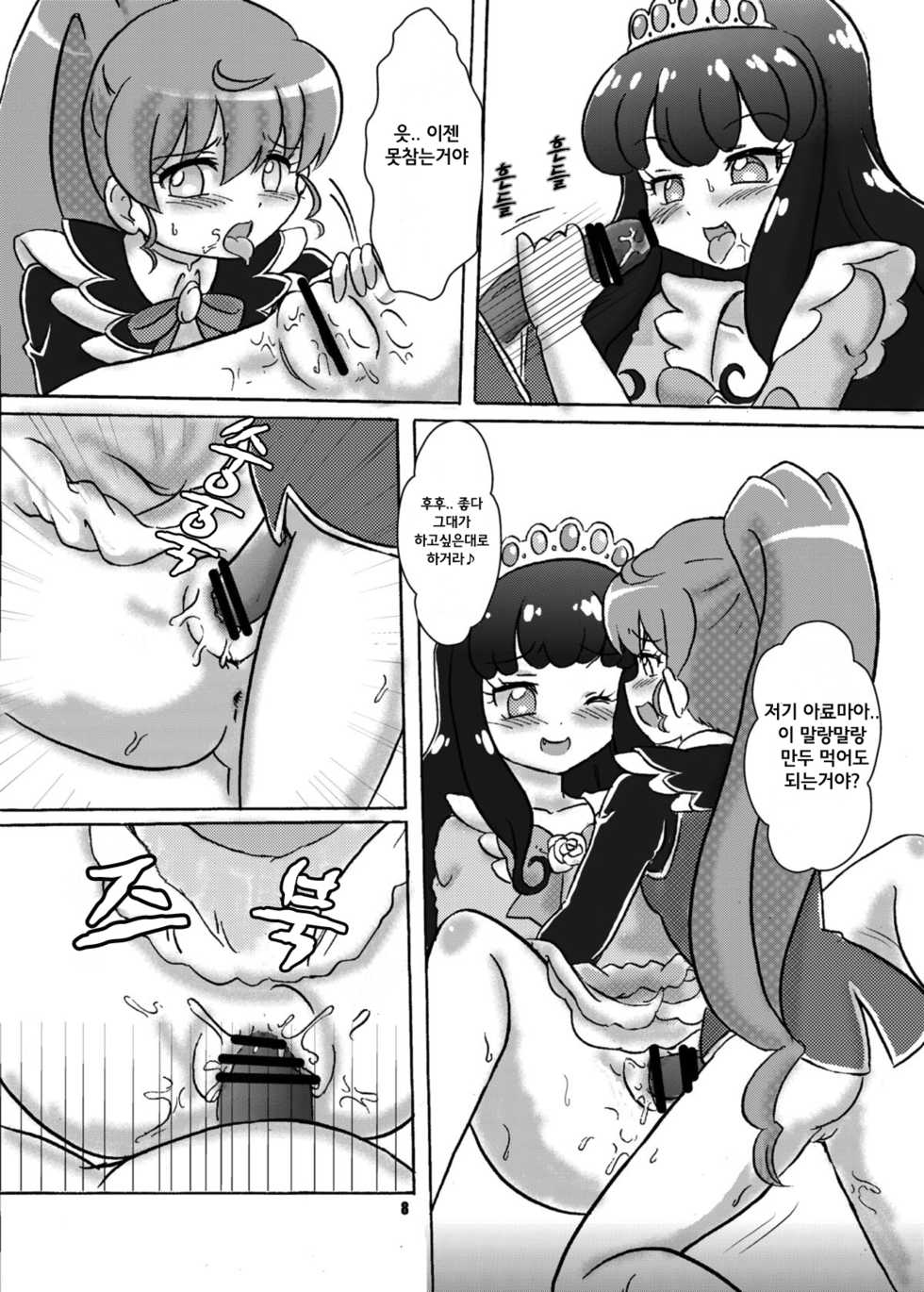 (Prism Jump 14) [Nanairo Senpu-ji (Hosikawa Tukimi)] LOVE Devil! | 러브☆데비! (PriPara) [Korean] - Page 7
