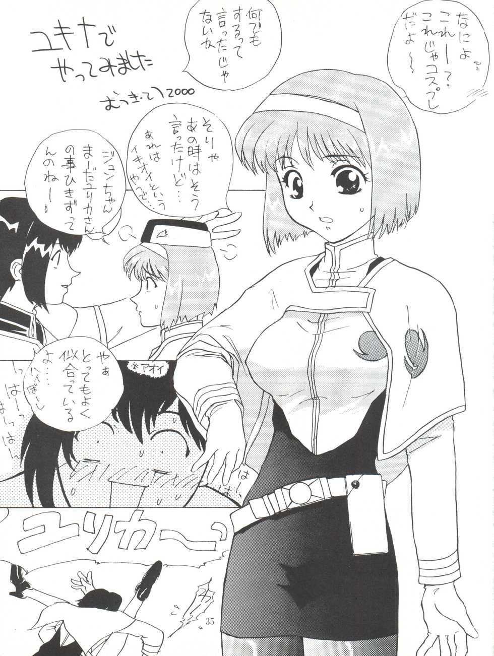 (C58) [Effecter (Various)] Nadesico Nyan Nyan (Martian Successor Nadesico) - Page 35