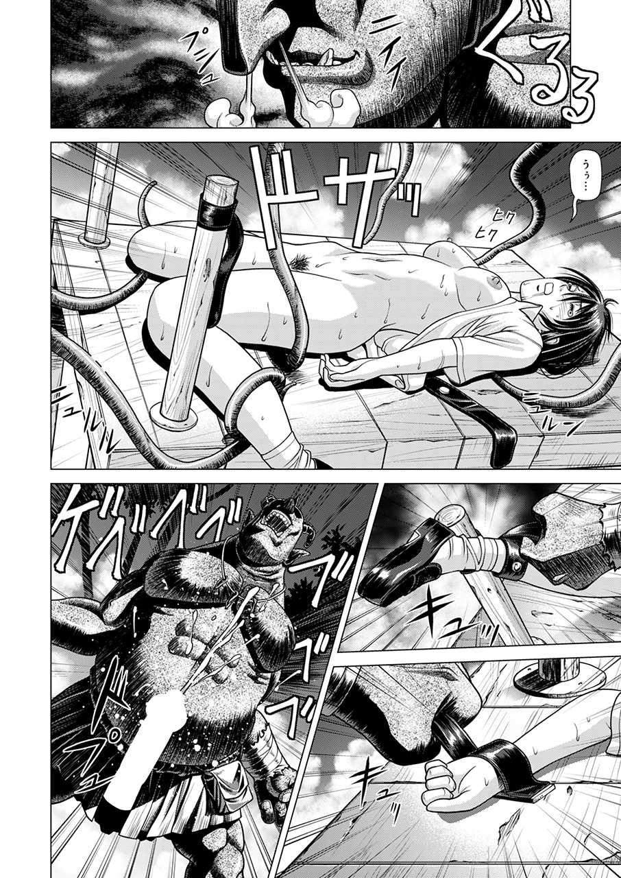 [Human High-Light Film (Jacky Knee-san)] Shinbunbu Akioto no Hisui ~High Troll ni Kowasareru Watashi~ [Digital] - Page 35