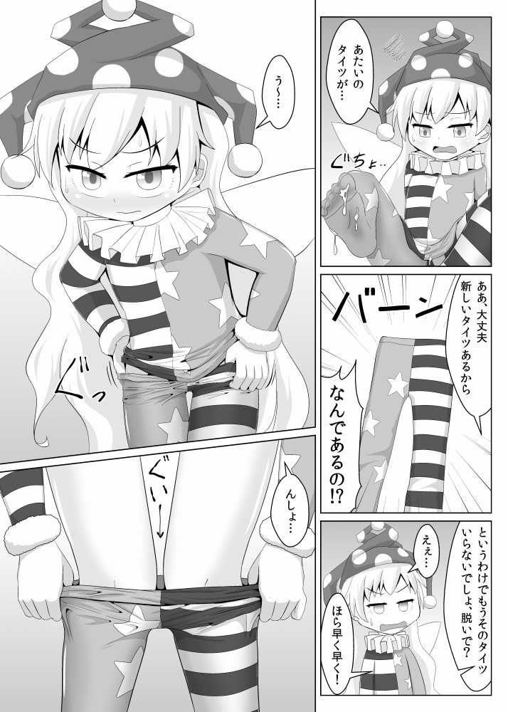 [Sake no Sanran (Haiiroguma)] Hito o Kuruwaseru Tights!! (Touhou Project) [Digital] - Page 8