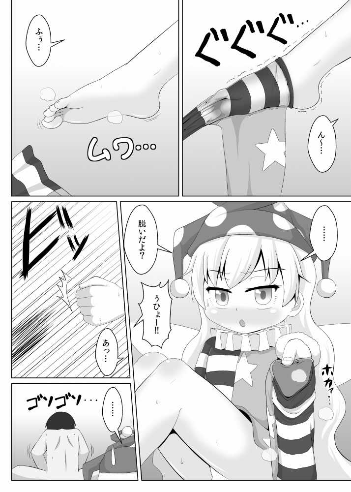 [Sake no Sanran (Haiiroguma)] Hito o Kuruwaseru Tights!! (Touhou Project) [Digital] - Page 9