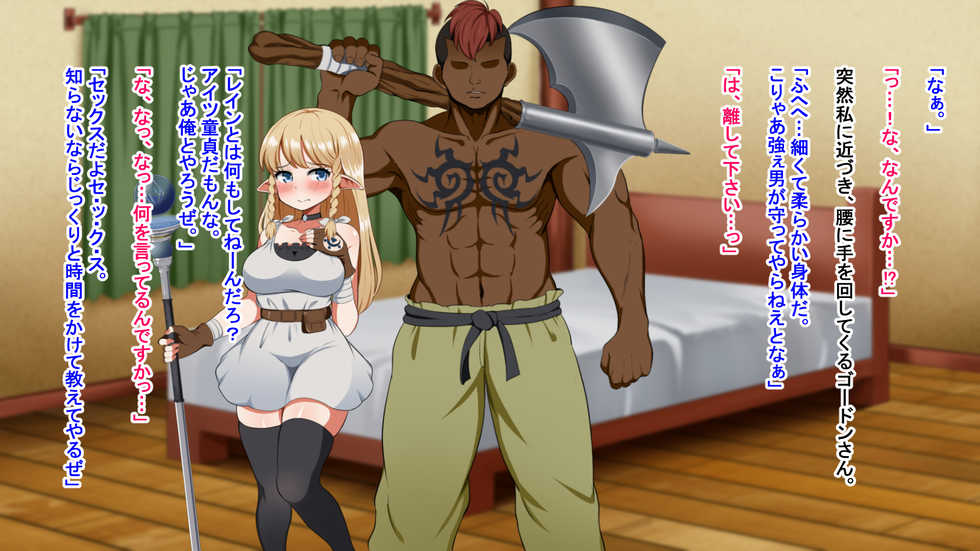 [P Herb] Kizuna no Emblem - Page 25