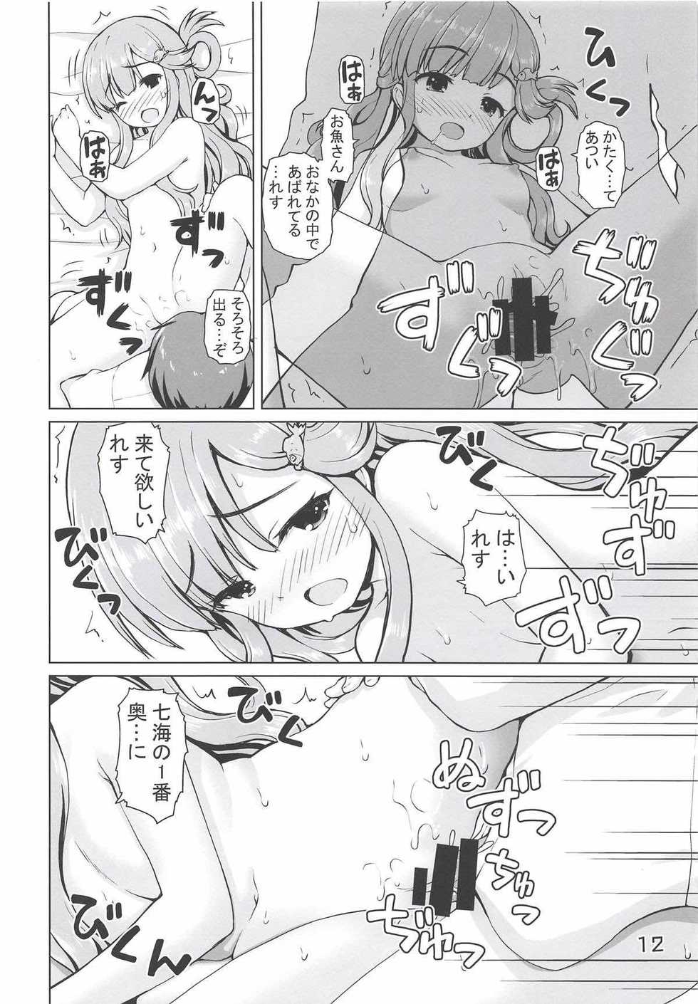 (Utahime Teien 17) [Kaitoushinshidan (Kaishinshi)] Nanami-chan de Oyogitai! (THE IDOLM@STER CINDERELLA GIRLS) - Page 10