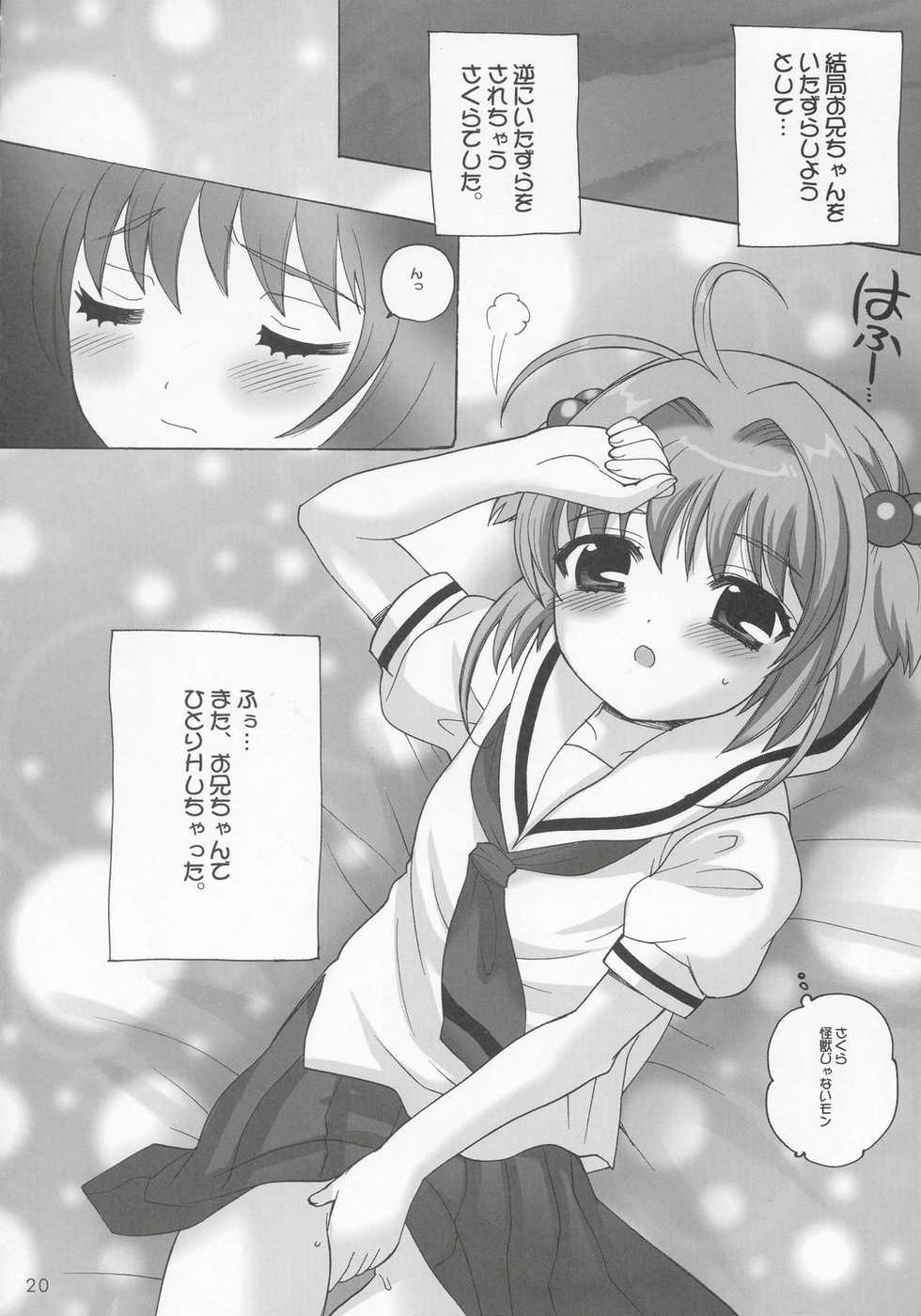 (CR37) [SimaSima System (Nagisawa Yuu)] Sakulove 3 (Card Captor Sakura) - Page 19