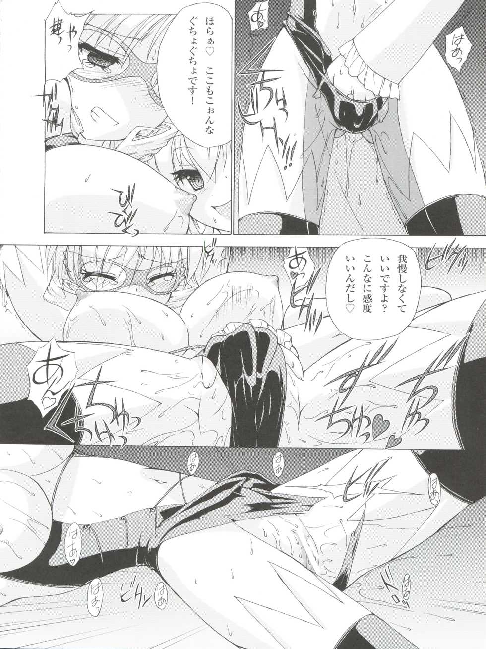 (COMIC1☆6) [MünchenGraph (Kita Kaduki, Mach II)] H no Matsuei (Tantei Opera Milky Holmes) - Page 22