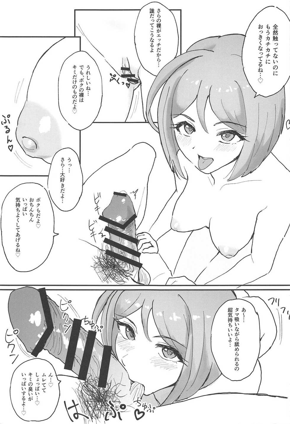 (Prism Jump 23) [Acrylamide Mazegohan (4423)] M-sei Fukujuuka Keikaku! Uwasa no Chouzetsu Bikei Daininki Pri Chan Idol Midorikawa Sara Chijoku no Zecchou Noukou Nakadashi Sex ~Ikikuruu Mesuneko~ (Kiratto Pri Chan) - Page 6