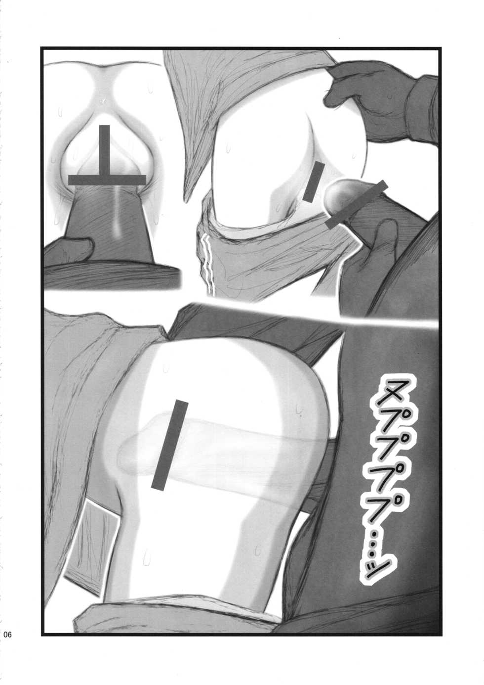 [Daitoutaku (Aairumike IX)] Ryoujoku Shimau-san (Yotsubato!) - Page 5