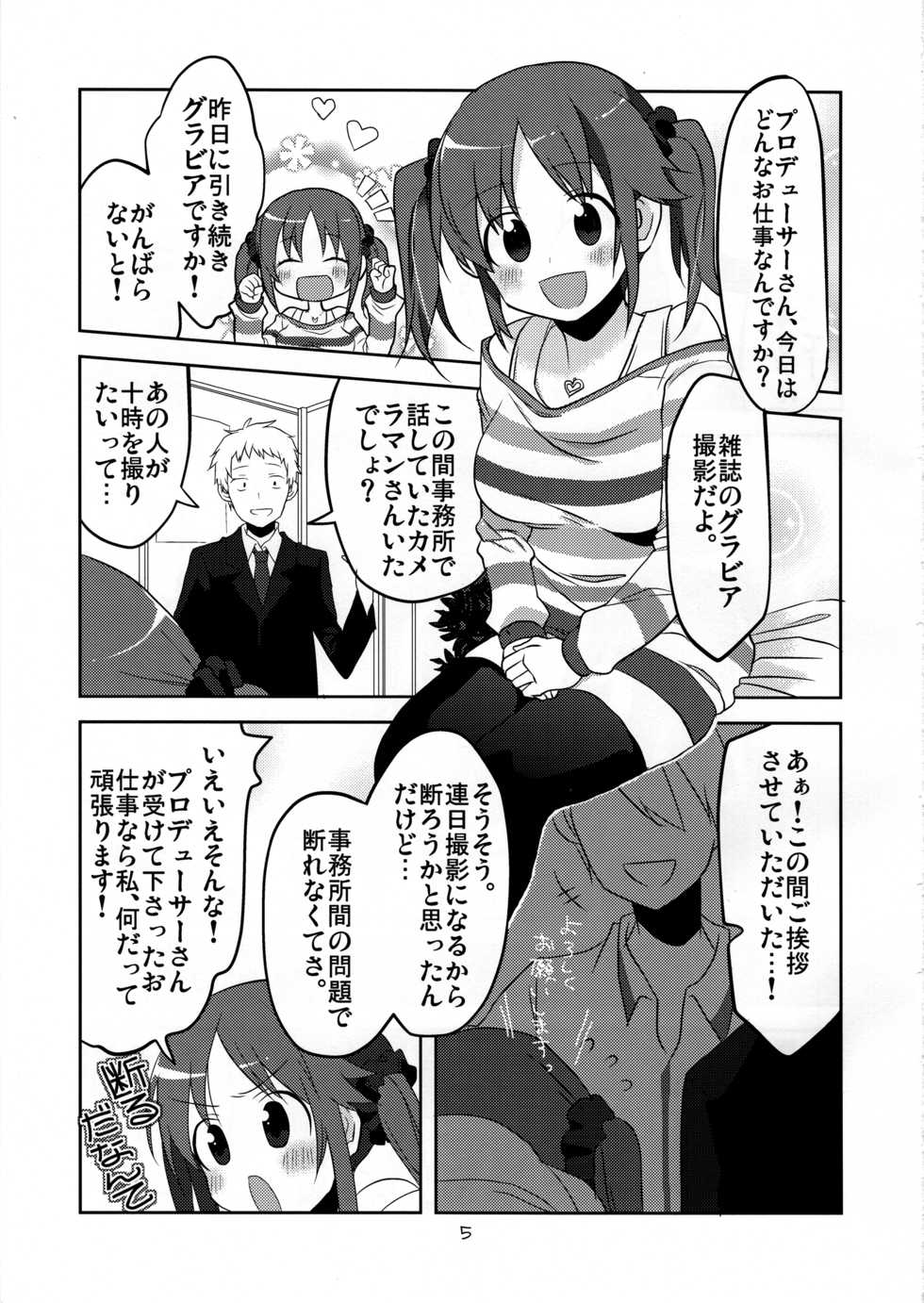 (CiNDERELLA ☆ STAGE 2 STEP) [Osaka Lucha Libre (Yukko)] CindereRakka Girl (THE IDOLM@STER CINDERELLA GIRLS) - Page 4