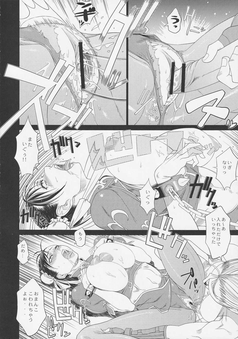 (C80) [Toluene Ittokan (Pierre Norano)] Ketsu! Megaton 8 (Various) - Page 17