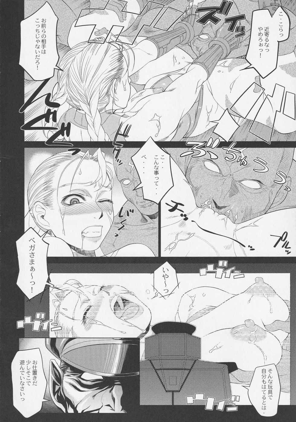 (C80) [Toluene Ittokan (Pierre Norano)] Ketsu! Megaton 8 (Various) - Page 21