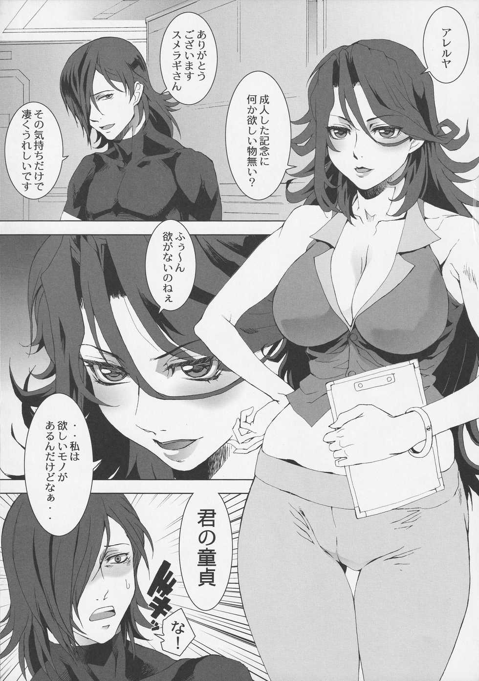 (C80) [Toluene Ittokan (Pierre Norano)] Ketsu! Megaton 8 (Various) - Page 40