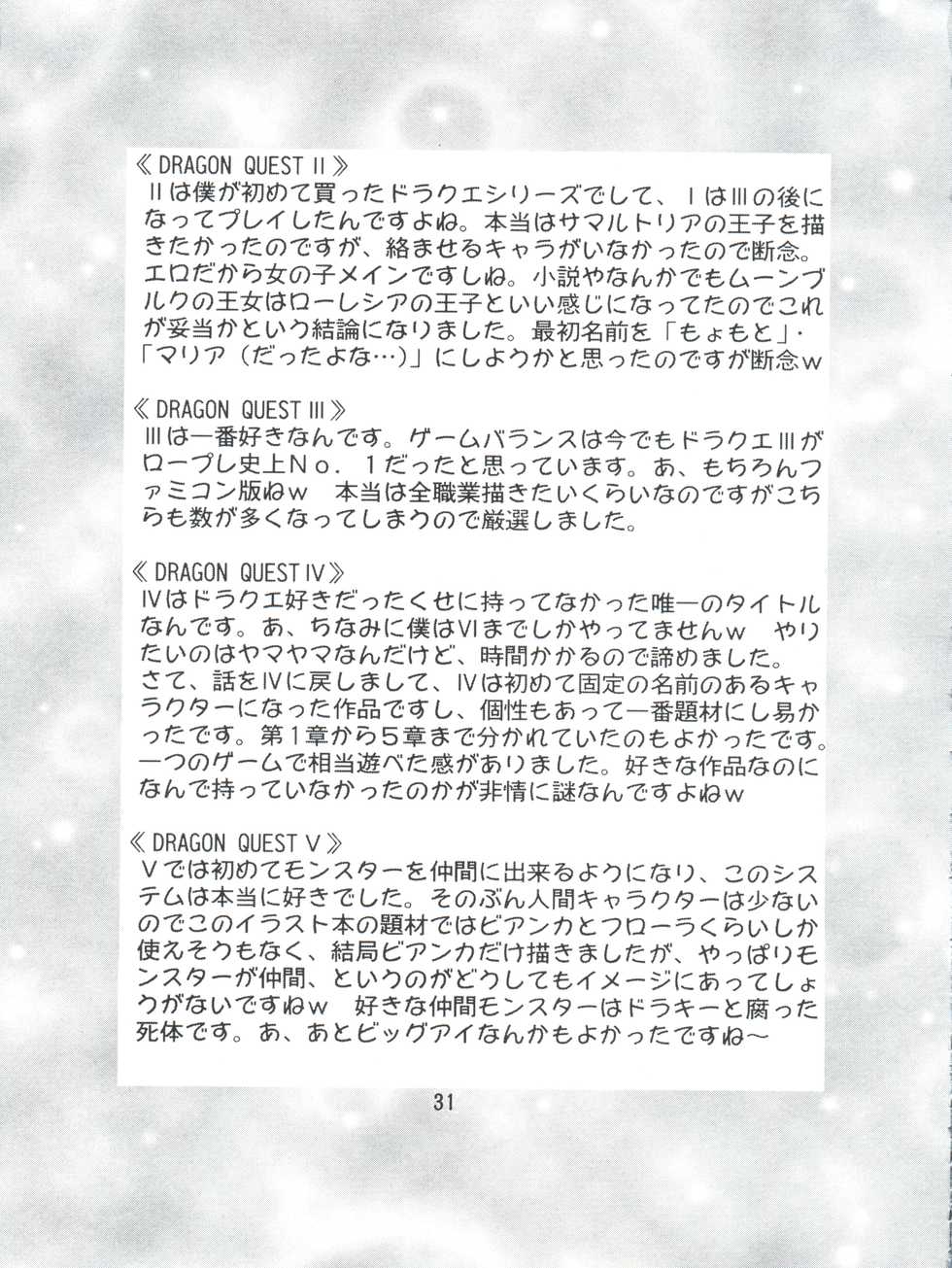 (C65) [Double Branch (Mimikaki)] Otome-tachi no Adesugata 2 (Various) - Page 31