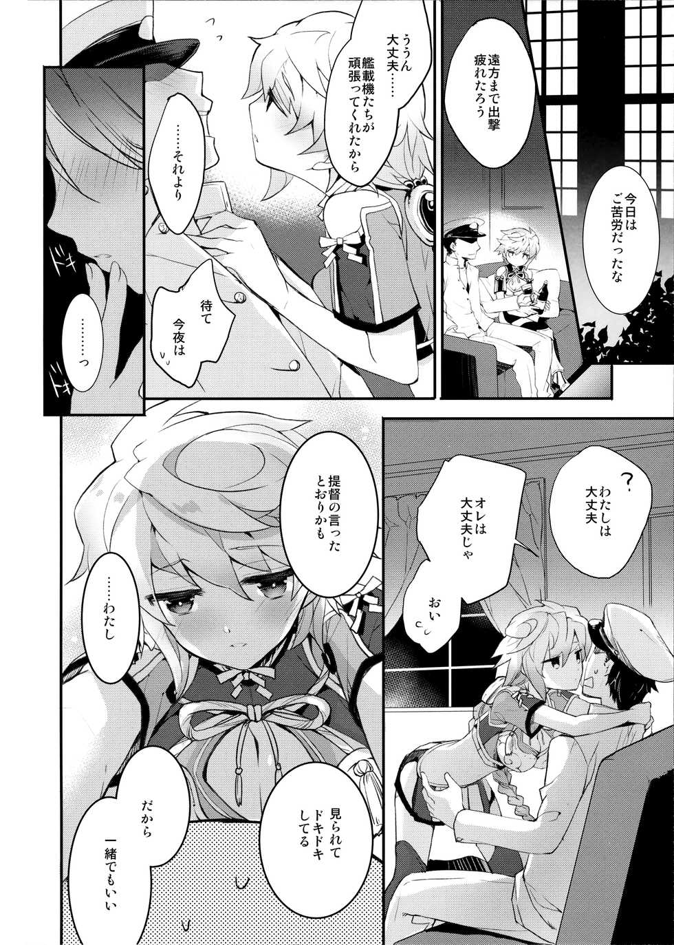 (C89) [ARESTICA (Ariko Youichi)] Kumo Hayaku Mitsu no Iro (Kantai Collection -KanColle-) - Page 11
