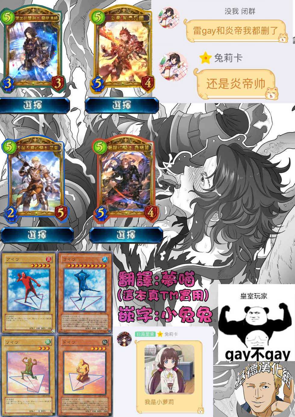 [F☆A (Hinoakimitu)] Yonkishi Level 1 (Granblue Fantasy) [Chinese] [基德漢化組] [Digital] - Page 2