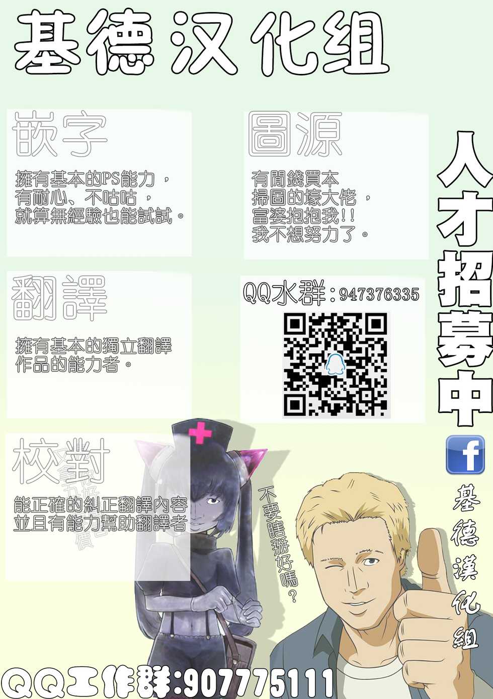 [F☆A (Hinoakimitu)] Yonkishi Level 1 (Granblue Fantasy) [Chinese] [基德漢化組] [Digital] - Page 15