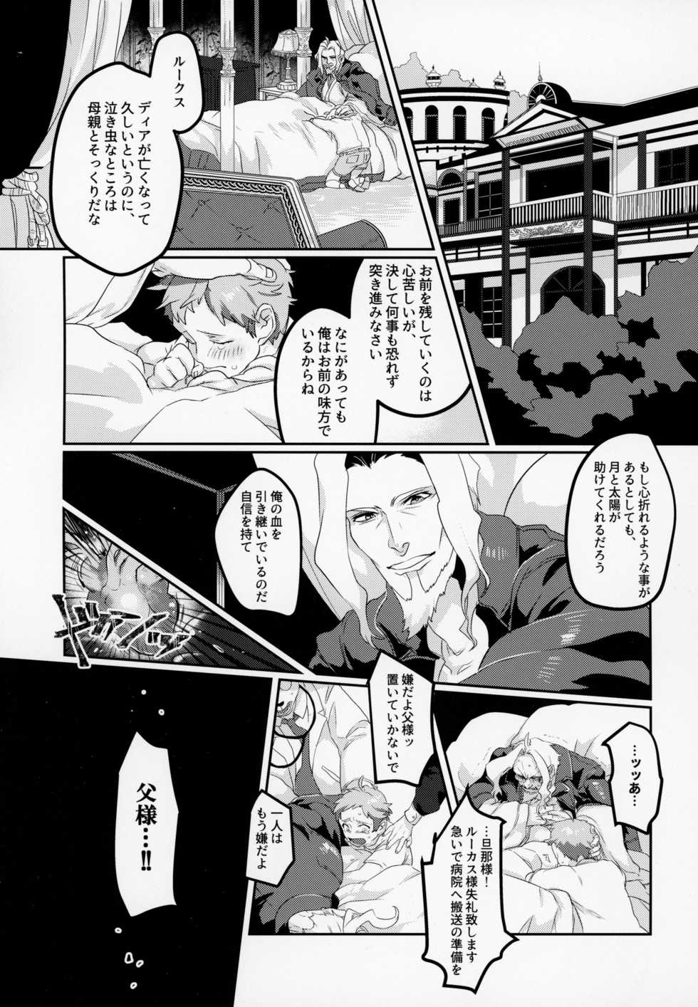 (Kansai! Kemoket 7) [okett (Teko)] Meido inHEAVEN - Page 4