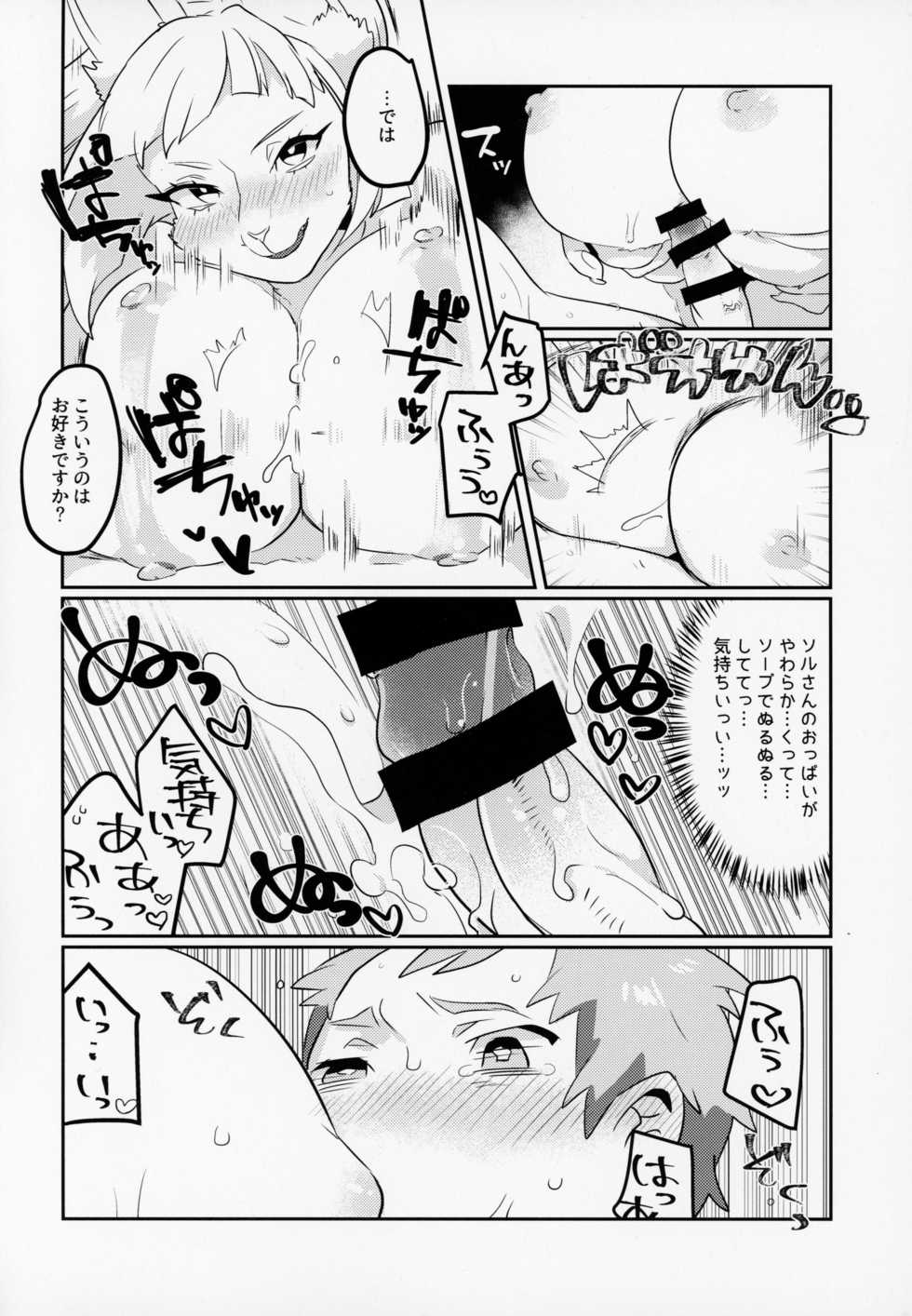 (Kansai! Kemoket 7) [okett (Teko)] Meido inHEAVEN - Page 19