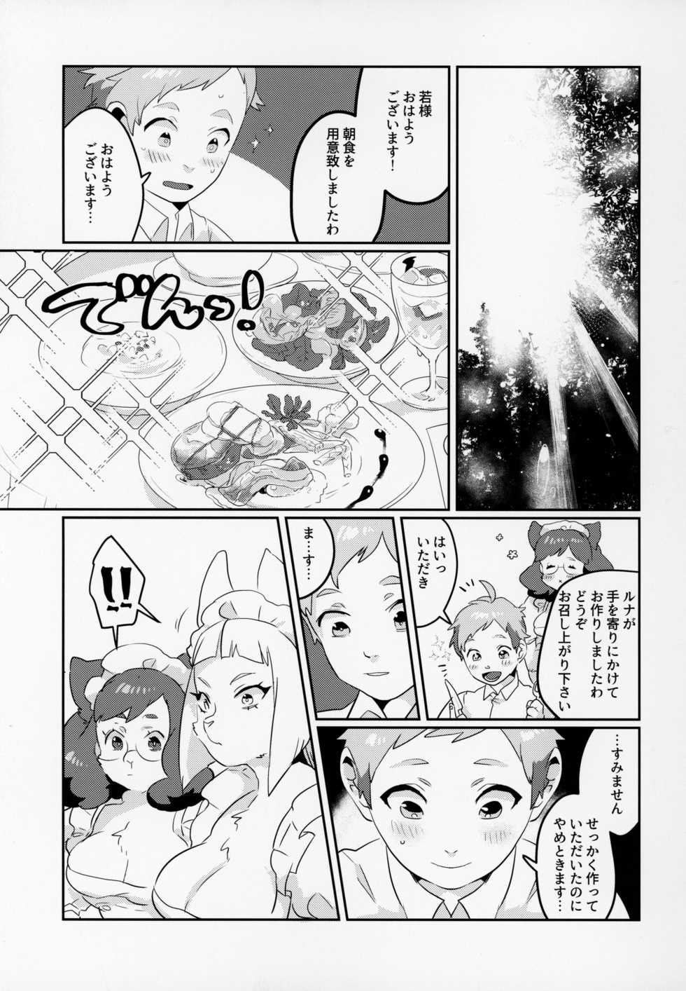 (Kansai! Kemoket 7) [okett (Teko)] Meido inHEAVEN - Page 22