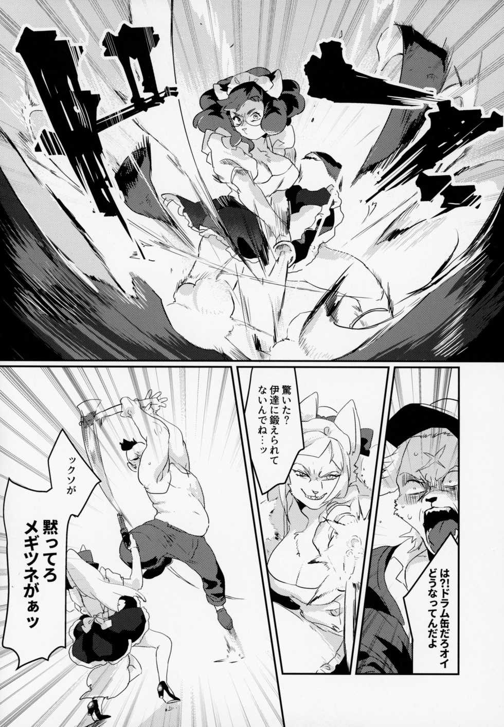 (Kansai! Kemoket 7) [okett (Teko)] Meido inHEAVEN - Page 29