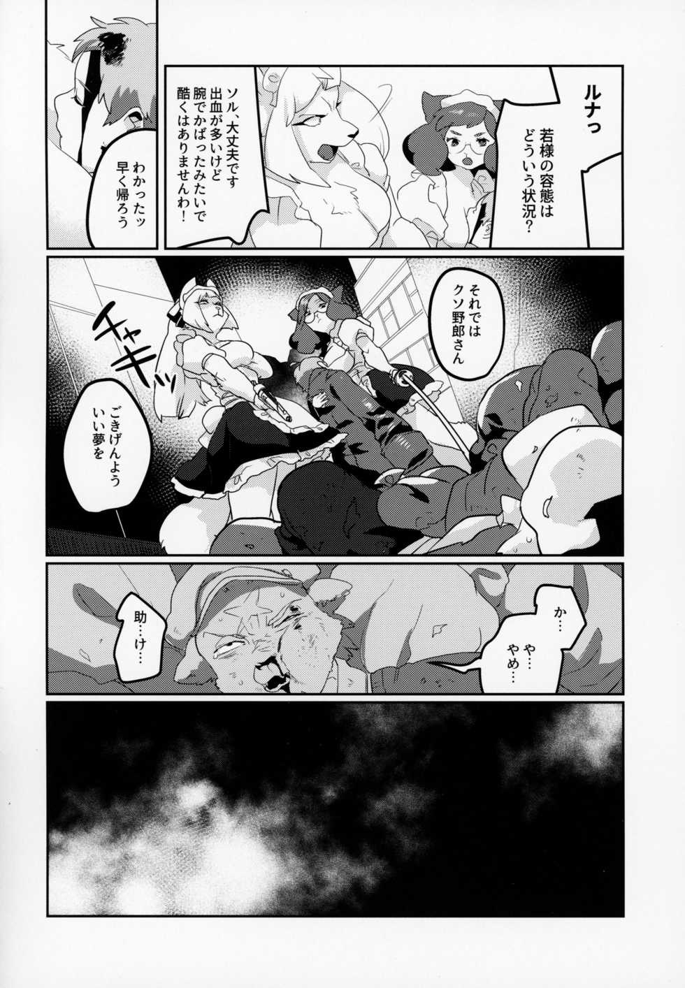 (Kansai! Kemoket 7) [okett (Teko)] Meido inHEAVEN - Page 35