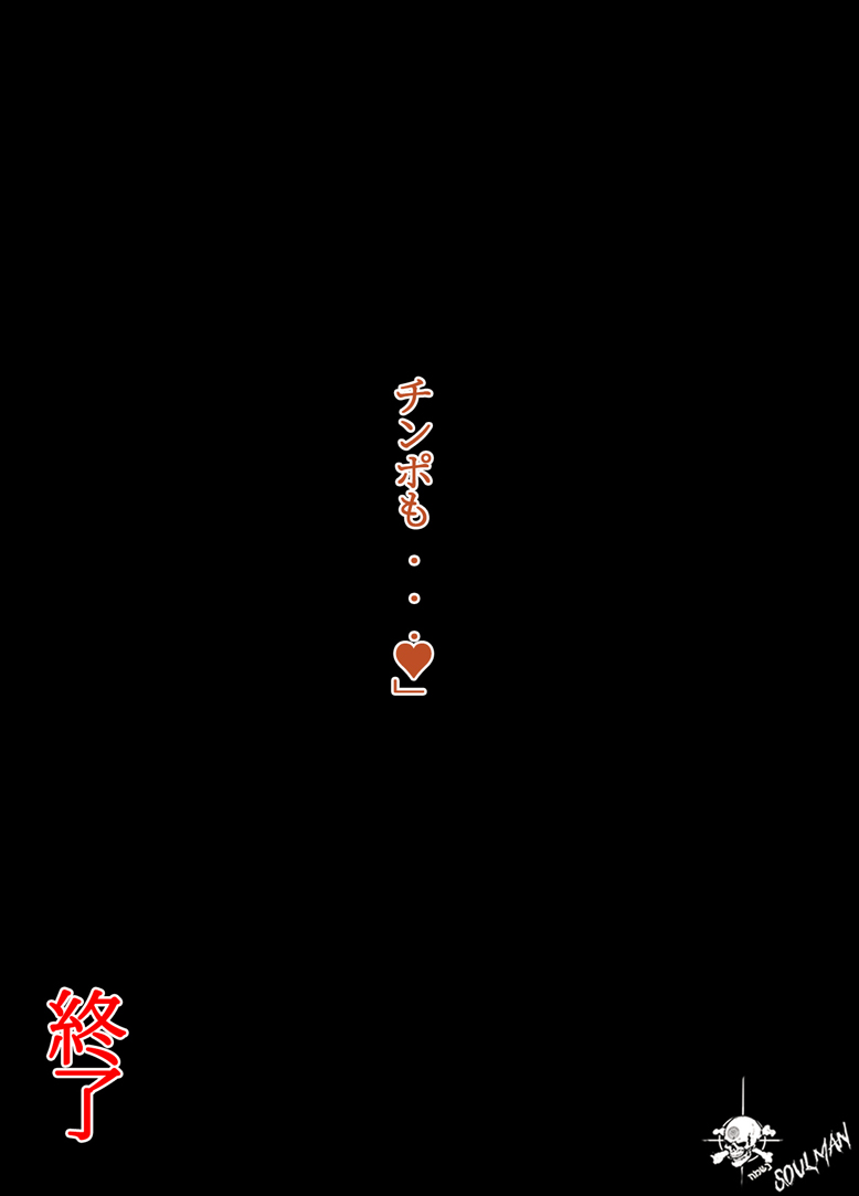 [MRlastsoul] Mowgli HBD 1 (The jungle book) - Page 23