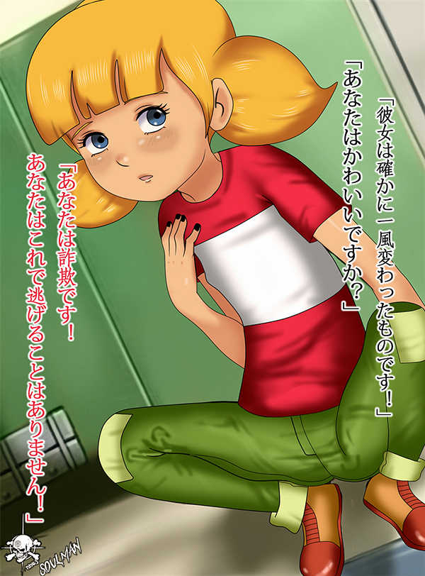 [MRlastsoul] Penny HBD 1 (Inspector Gadget) - Page 2