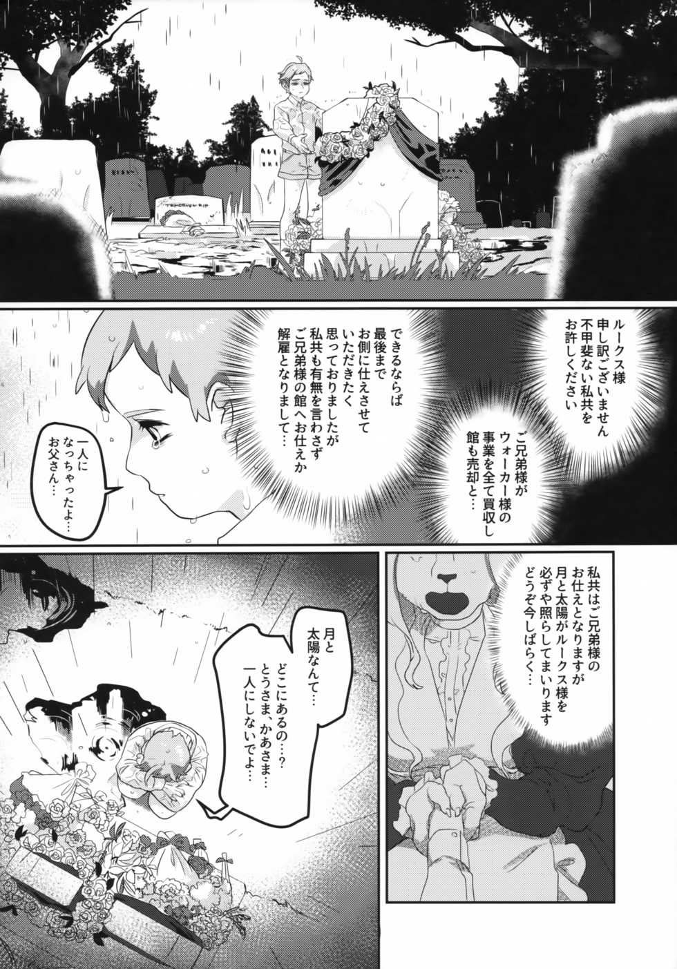 (Kansai! Kemoket 7) [okett (Teko)] Meido inHEAVEN - Page 5