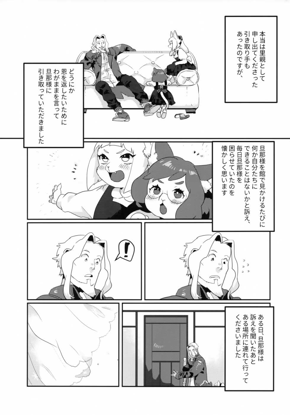 (Kansai! Kemoket 7) [okett (Teko)] Meido inHEAVEN - Page 12