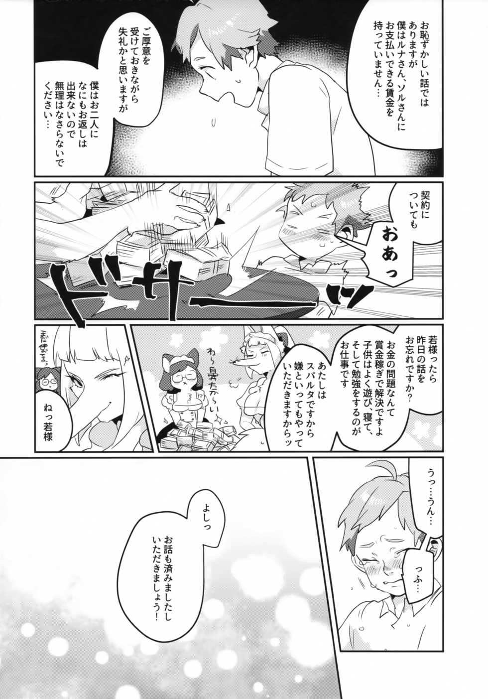 (Kansai! Kemoket 7) [okett (Teko)] Meido inHEAVEN - Page 23