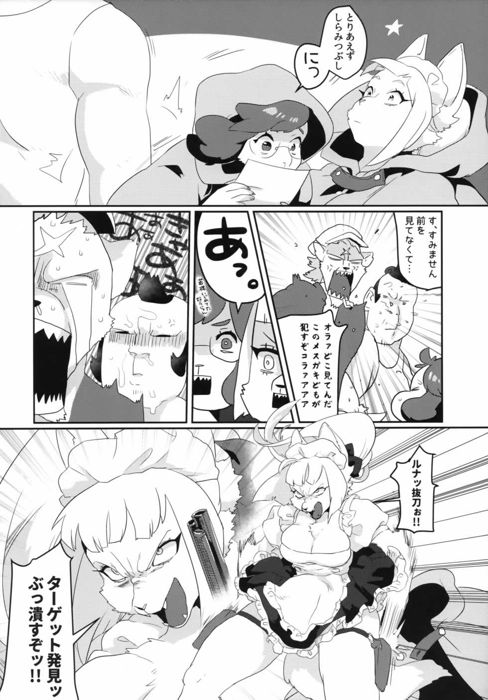 (Kansai! Kemoket 7) [okett (Teko)] Meido inHEAVEN - Page 27