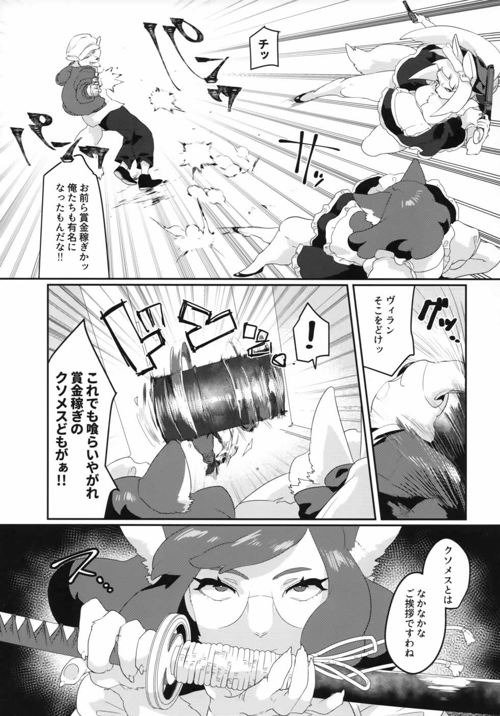 (Kansai! Kemoket 7) [okett (Teko)] Meido inHEAVEN - Page 28